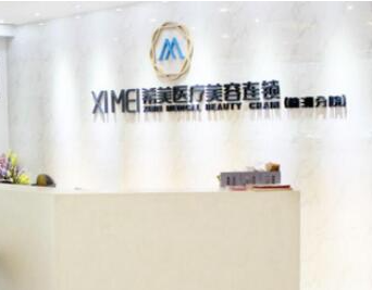 湖南長沙美容整形醫(yī)院排行榜單更新！上榜的竟然是這幾家！