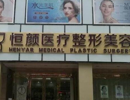 杭州余杭十佳整形醫(yī)院排行榜單一覽！人氣口碑并存不容錯過！