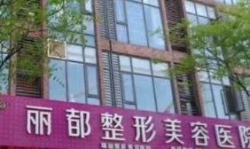 長沙排名靠前的整形醫(yī)院都是哪幾家？前十口碑醫(yī)院推薦！