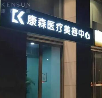 杭州濱江整形醫(yī)院排名前十位都是哪些？這十家高口碑醫(yī)院趕緊收藏！