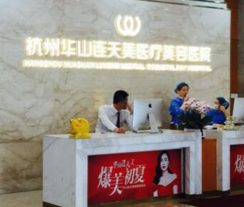 上海杭州排名前十整形醫(yī)院都有哪幾家？變美其實(shí)很簡(jiǎn)單！