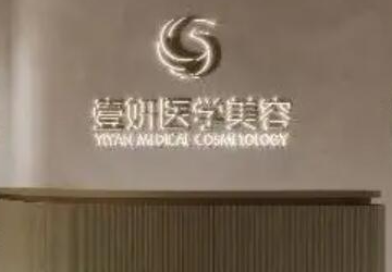 長(zhǎng)沙有哪些整形醫(yī)院排名前列？2022最新醫(yī)院名單公布！