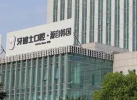 寧波牙科整形醫(yī)院排名名單發(fā)布！口碑醫(yī)院快收藏！