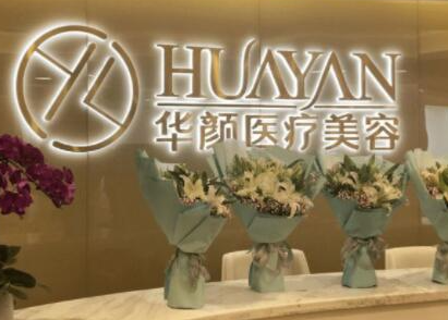 杭州十大整形醫(yī)院都是哪幾家？十家正規(guī)機構供您挑選！