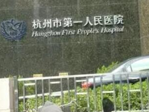杭州整形醫(yī)院十大排名名單都有哪些？看看都有哪些上榜吧！