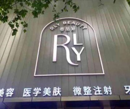 南京十大整形醫(yī)院排名哪家好？這10家醫(yī)院千萬不能錯過！