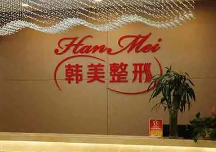 寧波市十大整形醫(yī)院排行榜單盤點(diǎn)！名單醫(yī)院值得收藏！