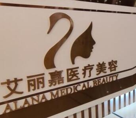 南京眼睛整形醫(yī)院排名名單大盤點！醫(yī)院變美其實很簡單！