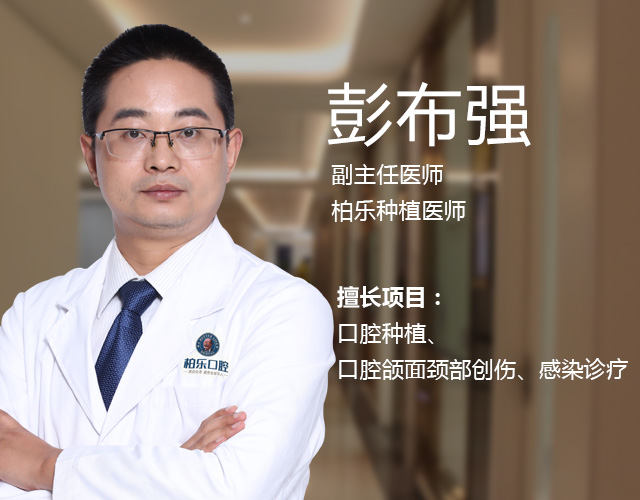 彭布強
