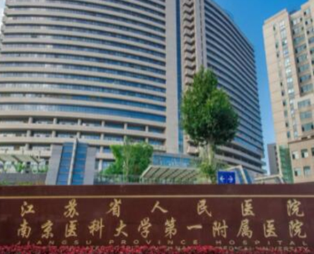 南京十大整形醫(yī)院排名名單更新！口碑醫(yī)院名單一覽！