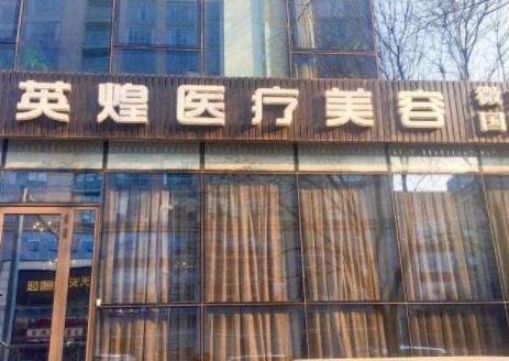 北京乳房整形醫(yī)院排名前十都是哪些？實力整形醫(yī)院一覽！
