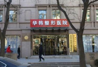 北京比較權(quán)威的整形醫(yī)院排名名單發(fā)布！收藏名單不走彎路！