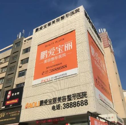 煙臺(tái)鵬愛(ài)寶麗美容整形醫(yī)院_醫(yī)院大樓