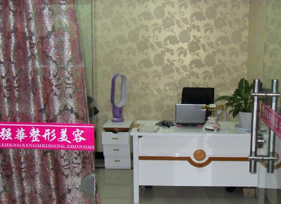 徐州強華醫(yī)院醫(yī)療美容科_咨詢室