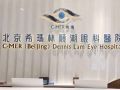 北京希瑪林順潮眼科醫(yī)院_北京?，斄猪槼毖劭漆t(yī)院