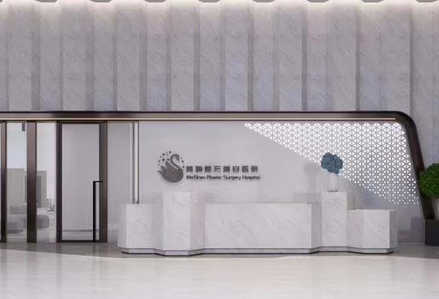 忻州美神整形醫(yī)療美容門(mén)診部