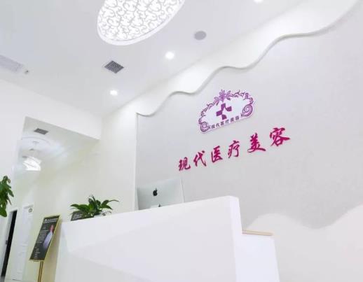 咸陽(yáng)現(xiàn)代整形美容醫(yī)院