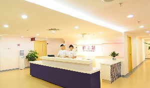 成都頤和醫(yī)院整形修復科_前臺