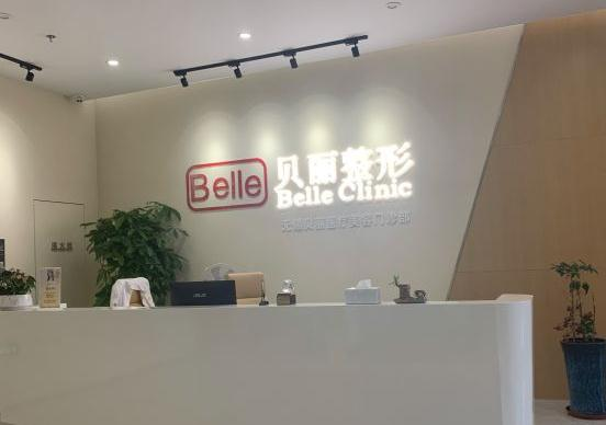 無(wú)錫貝麗整形美容門診部_前臺(tái)