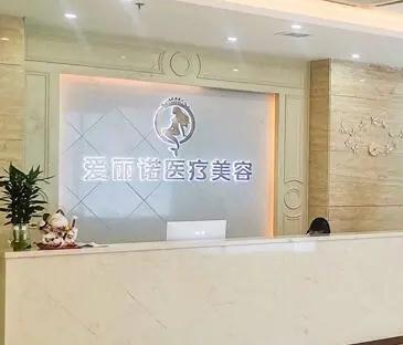 無(wú)錫大愛(ài)麗諾醫(yī)療美容門(mén)診部