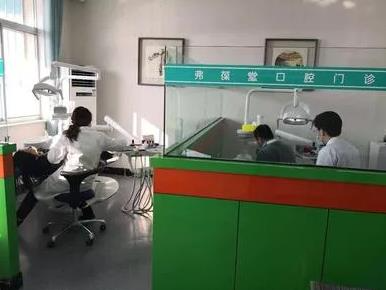 威海弗葆堂口腔門(mén)診部_治療室