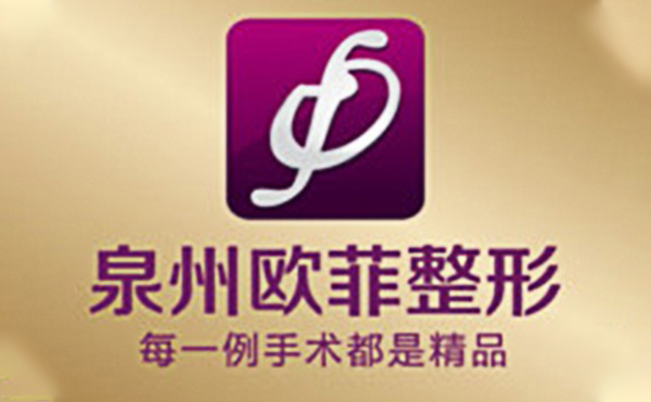 泉州歐菲打玻尿酸隆下巴有什么優(yōu)勢(shì)?打玻尿酸后能抽煙嗎？