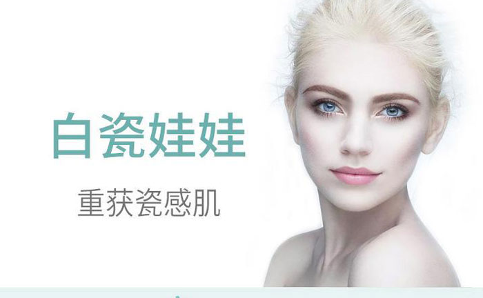 白瓷娃娃和光子嫩膚的區(qū)別有什么？