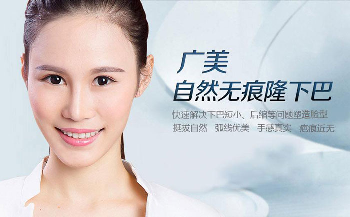隆下巴一般會(huì)需要多少錢？