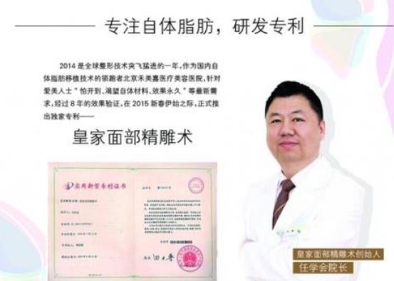 北京禾美嘉醫(yī)療怎么樣？自體脂肪隆胸多少錢？