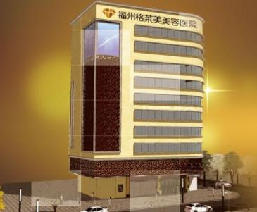 福州廈門海峽整形怎么樣？海峽整形生美祛斑多少錢？