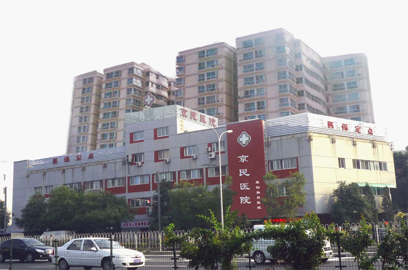 北京京民整形射頻美容是什么？北京京民射頻美容有哪些分類？