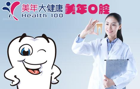 北京美年口腔噴砂潔牙怎么樣?噴砂潔牙與超聲波有何區(qū)別？