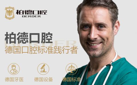  廣州柏德口腔牙齦炎怎樣治療吃什么消炎藥？
