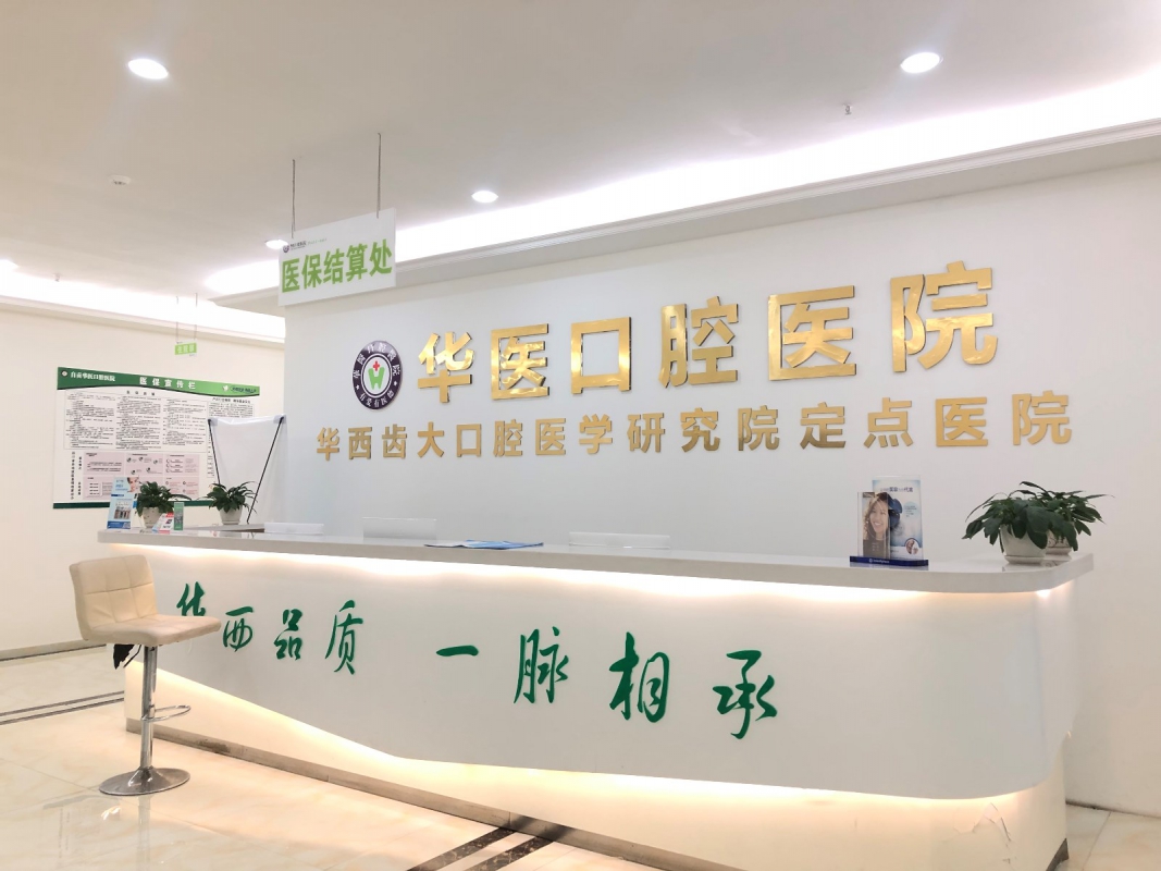 巴中華醫(yī)口腔二氧化鋯全瓷牙多少錢？二氧化鋯全瓷牙有何優(yōu)點(diǎn)？