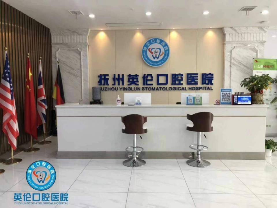 撫州英倫口腔根管治療怎么樣？根管治療有什么優(yōu)點？