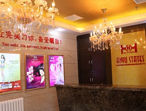 北京韓譽(yù)國都醫(yī)療美容診所