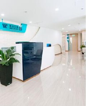 無(wú)錫維樂(lè)口腔門診部
