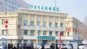 烏魯木齊當(dāng)代皮膚病專科醫(yī)院