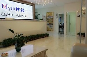鄭州神話(huà)醫(yī)療美容診所