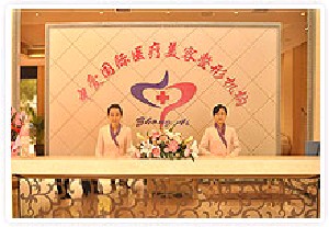 荊州中愛(ài)醫(yī)療整形美容門診部
